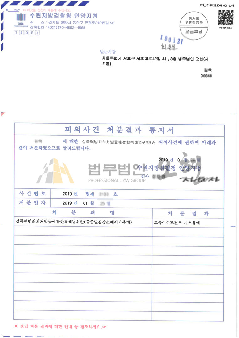 형사변호사 형사전문변호사 법무법인 오현